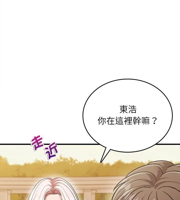 不一樣的甜點，第20話，第 106 页