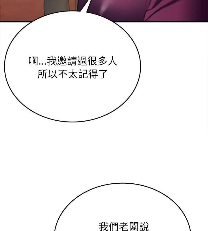 不一樣的甜點，第20話，第 49 页