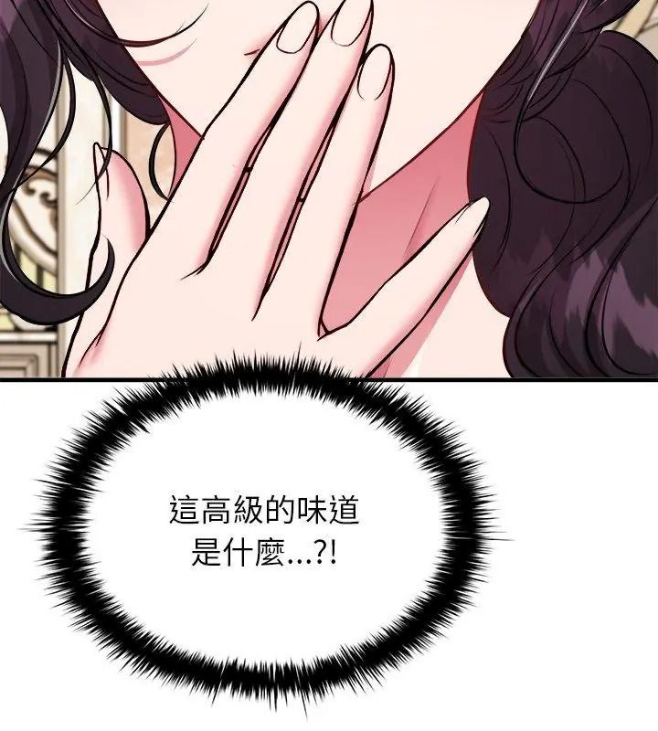 不一樣的甜點，第20話，第 69 页