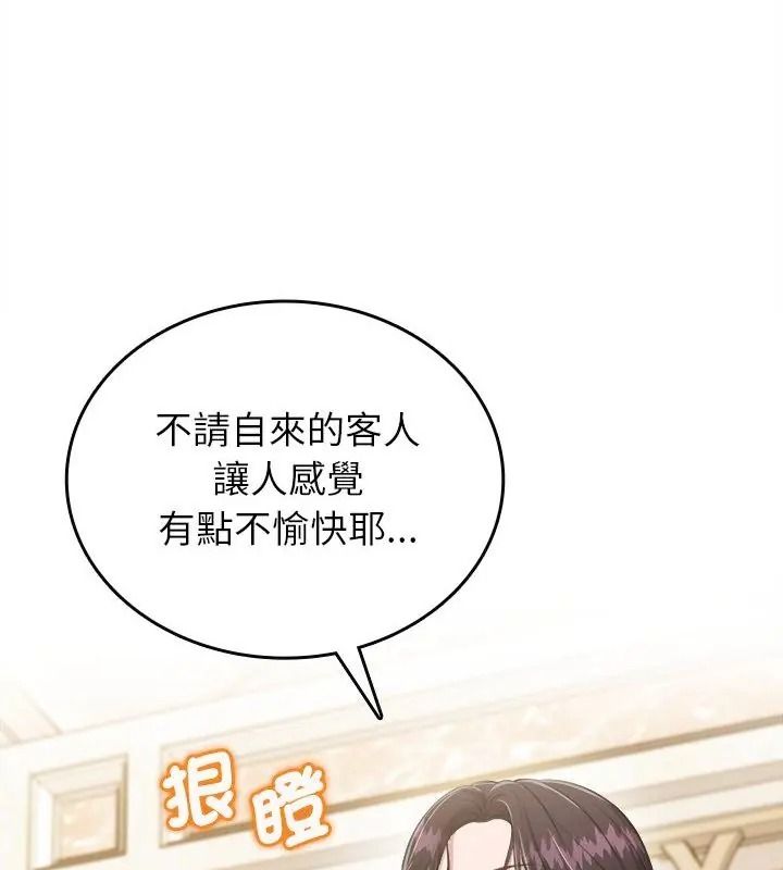 不一樣的甜點，第20話，第 52 页