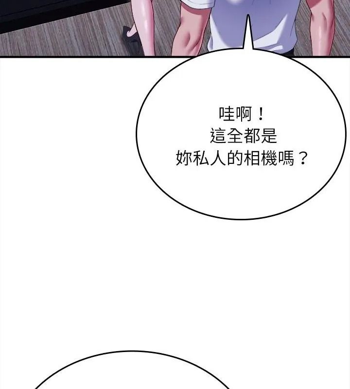 不一樣的甜點，第20話，第 184 页