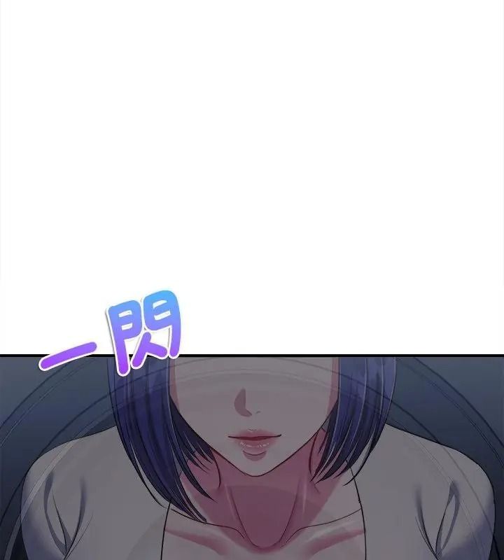 不一樣的甜點，第20話，第 208 页