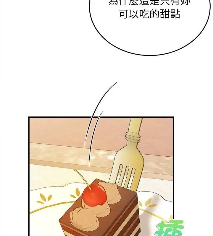 不一樣的甜點，第20話，第 64 页