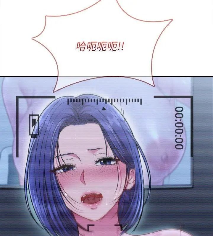 不一樣的甜點，第21話，第 125 页