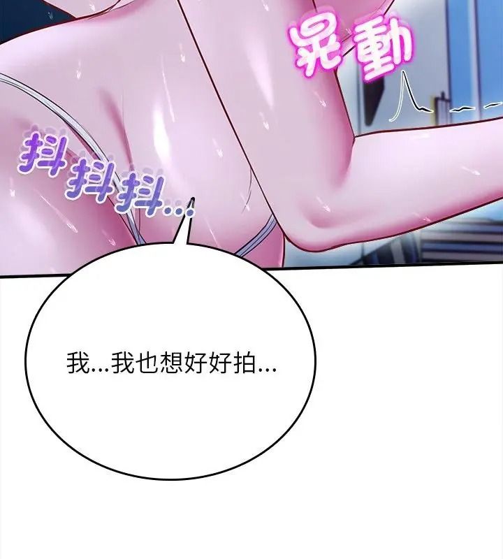 不一樣的甜點，第21話，第 159 页