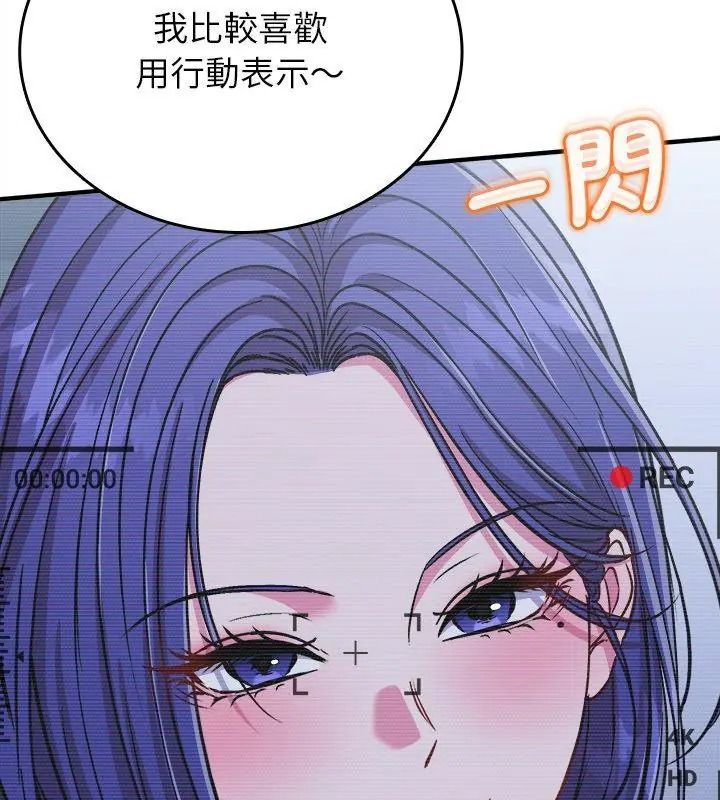 不一樣的甜點，第21話，第 65 页