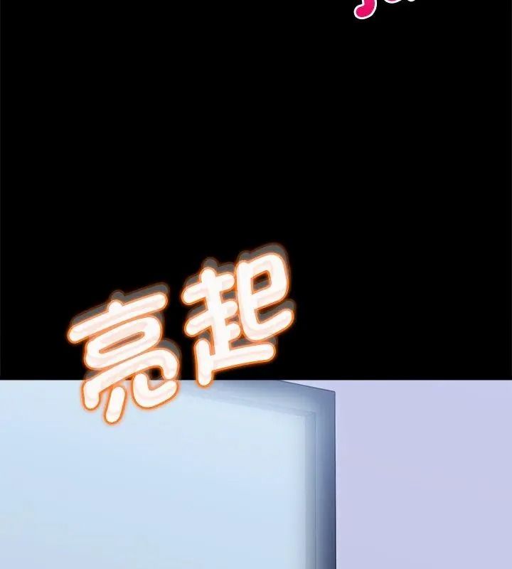 不一樣的甜點，第21話，第 12 页