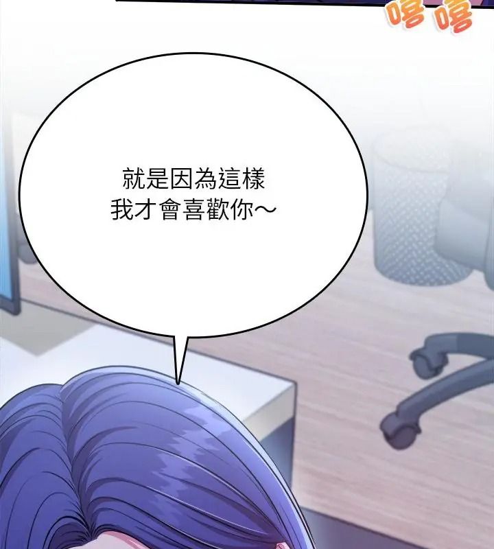 不一樣的甜點，第21話，第 60 页