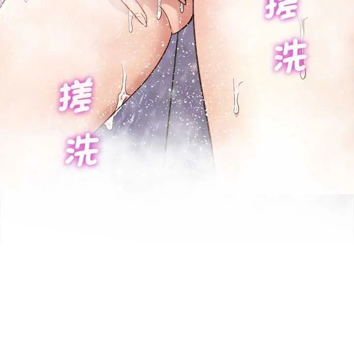小喫攤的火辣老闆娘，第20話，第 106 页