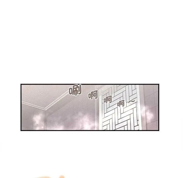 小喫攤的火辣老闆娘，第20話，第 103 页