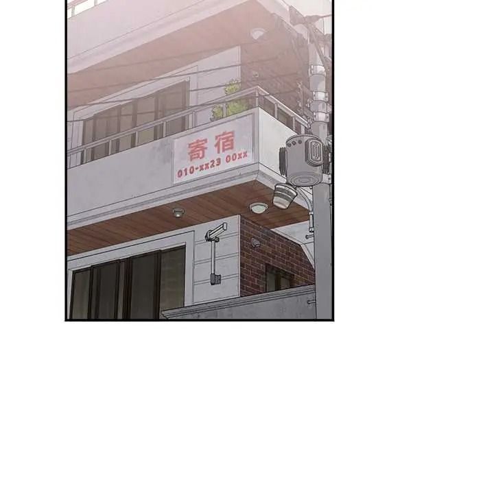小喫攤的火辣老闆娘，第20話，第 69 页