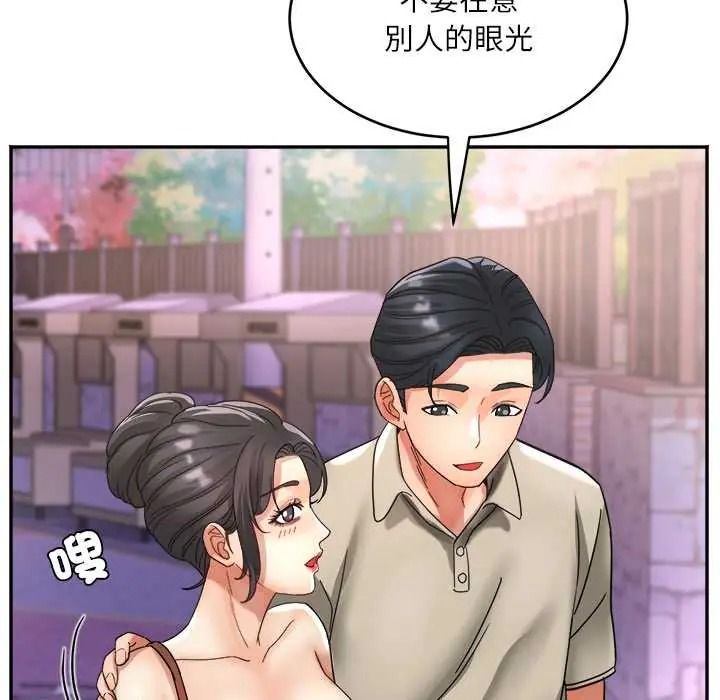 小喫攤的火辣老闆娘，第20話，第 97 页