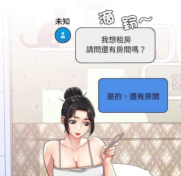 小喫攤的火辣老闆娘，第20話，第 8 页