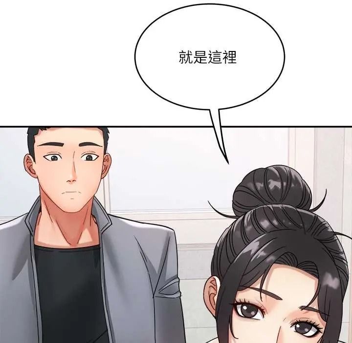 小喫攤的火辣老闆娘，第20話，第 77 页