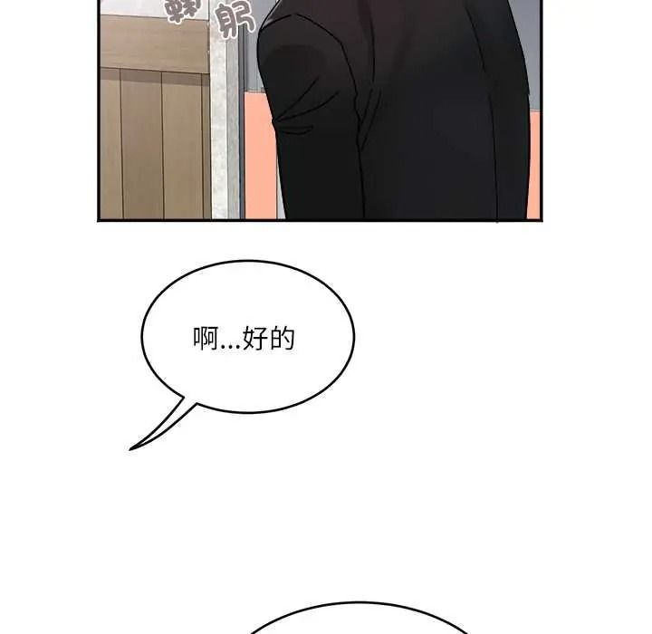 小喫攤的火辣老闆娘，第20話，第 64 页