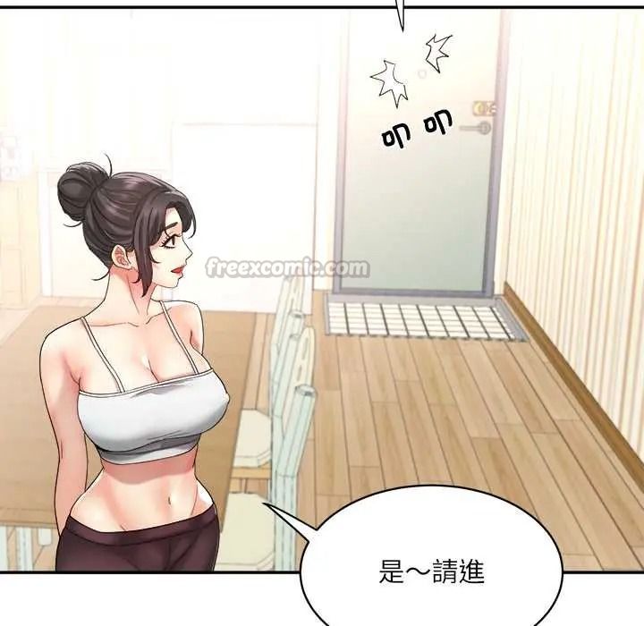 小喫攤的火辣老闆娘，第20話，第 15 页