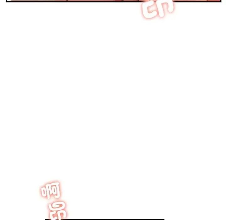 小喫攤的火辣老闆娘，第20話，第 132 页