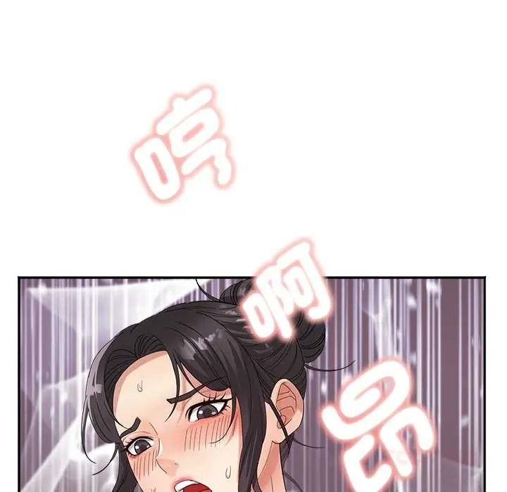 小喫攤的火辣老闆娘，第21話，第 123 页