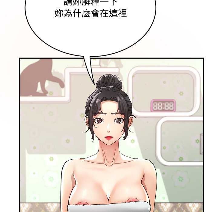 小喫攤的火辣老闆娘，第21話，第 21 页