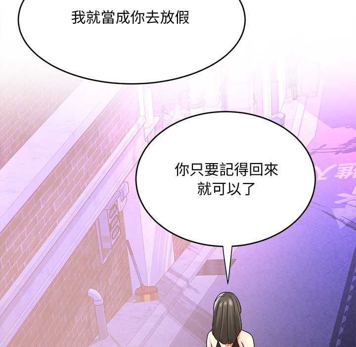 小喫攤的火辣老闆娘，第21話，第 64 页