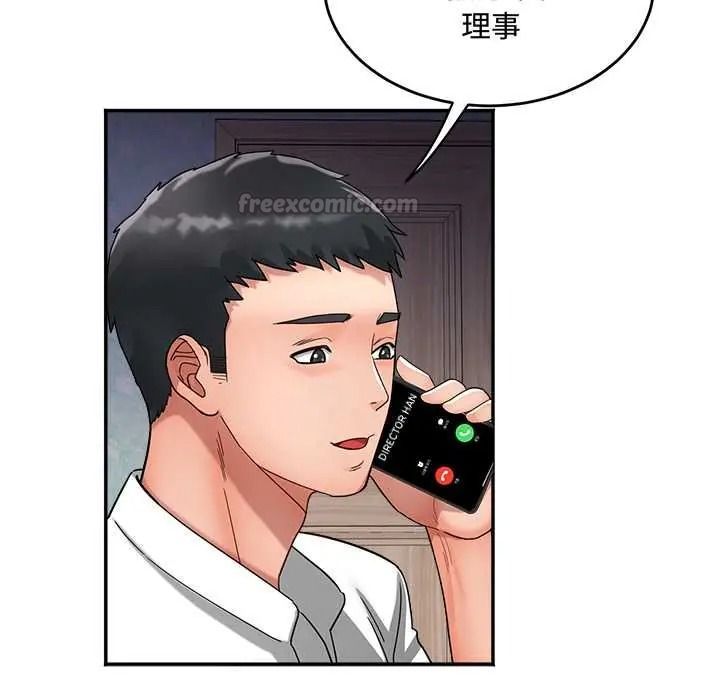 小喫攤的火辣老闆娘，第21話，第 15 页