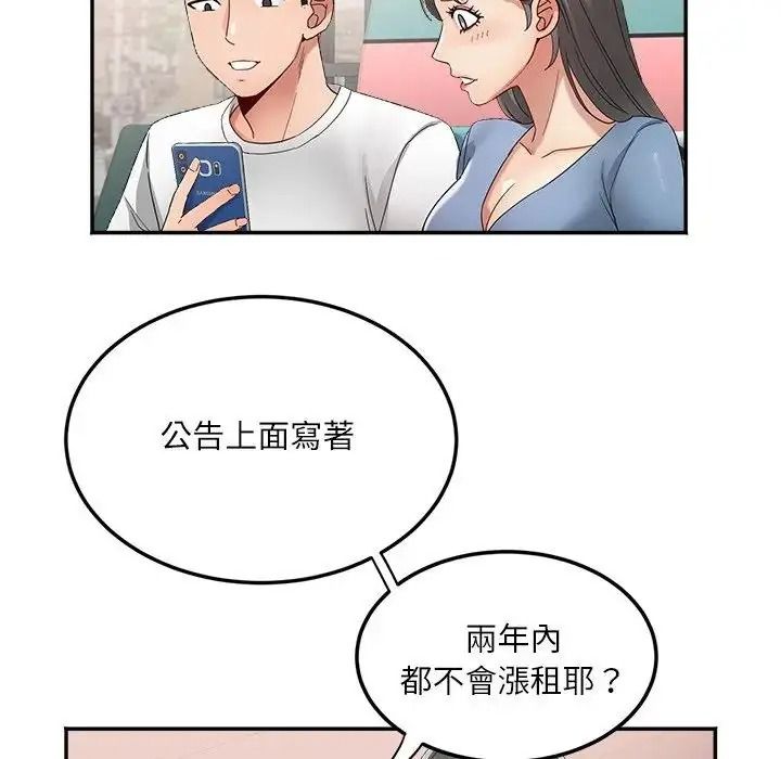 小喫攤的火辣老闆娘，第22話，第 34 页