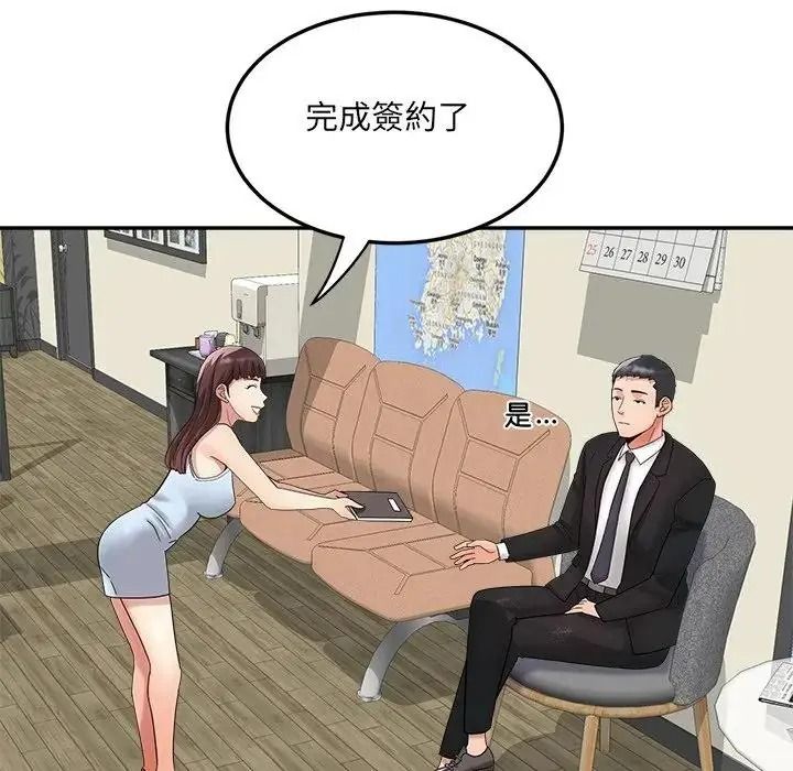 小喫攤的火辣老闆娘，第22話，第 11 页