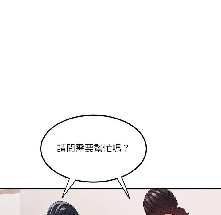 小喫攤的火辣老闆娘，第22話，第 49 页