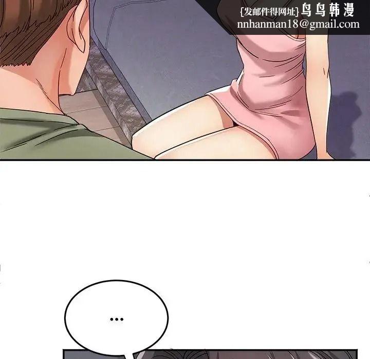 小喫攤的火辣老闆娘，第22話，第 69 页