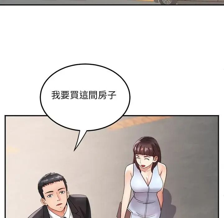 小喫攤的火辣老闆娘，第22話，第 8 页