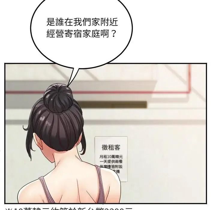 小喫攤的火辣老闆娘，第22話，第 22 页