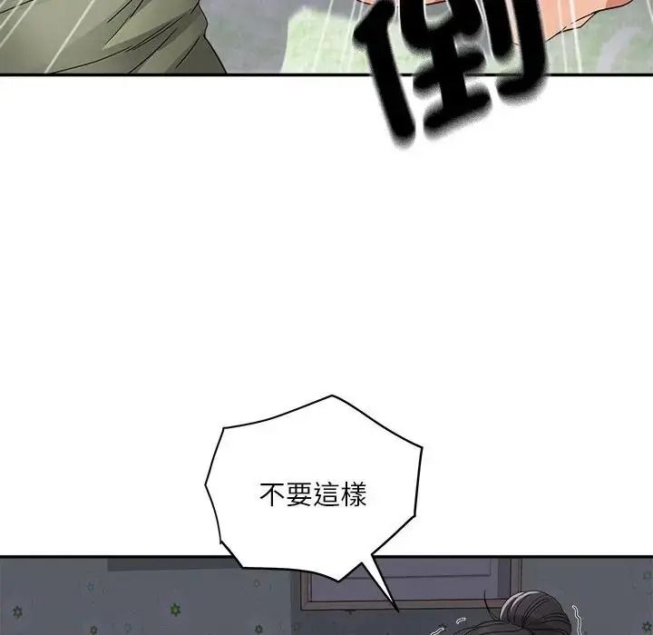小喫攤的火辣老闆娘，第22話，第 77 页