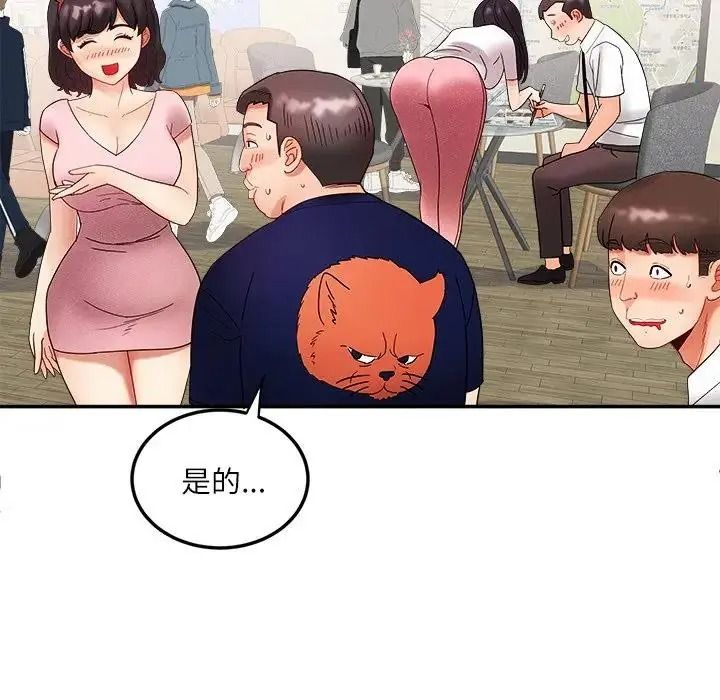 小喫攤的火辣老闆娘，第22話，第 52 页