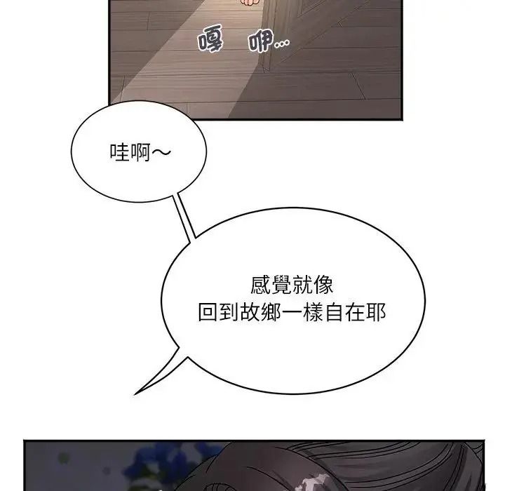 小喫攤的火辣老闆娘，第22話，第 64 页