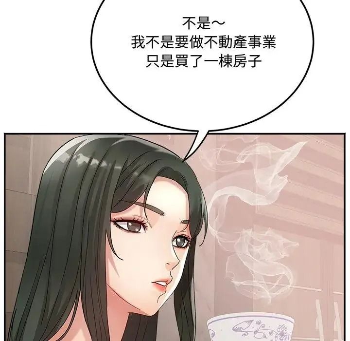 小喫攤的火辣老闆娘，第23話，第 34 页