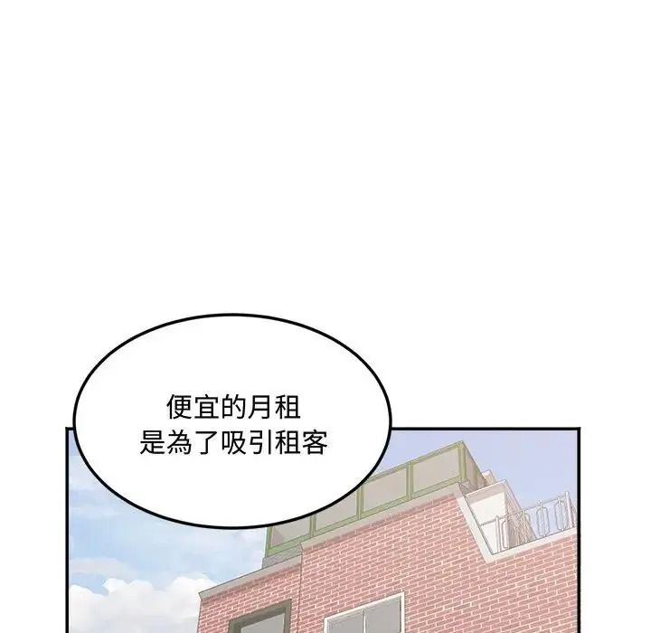 小喫攤的火辣老闆娘，第23話，第 40 页