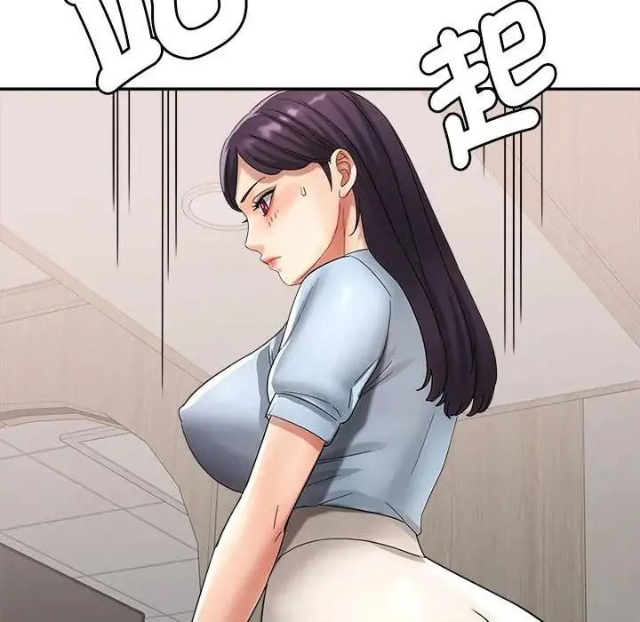 小喫攤的火辣老闆娘，第23話，第 84 页