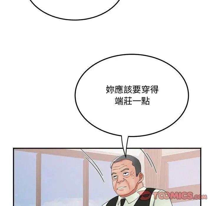 小喫攤的火辣老闆娘，第23話，第 21 页