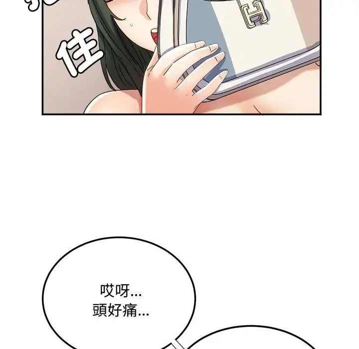 小喫攤的火辣老闆娘，第23話，第 65 页