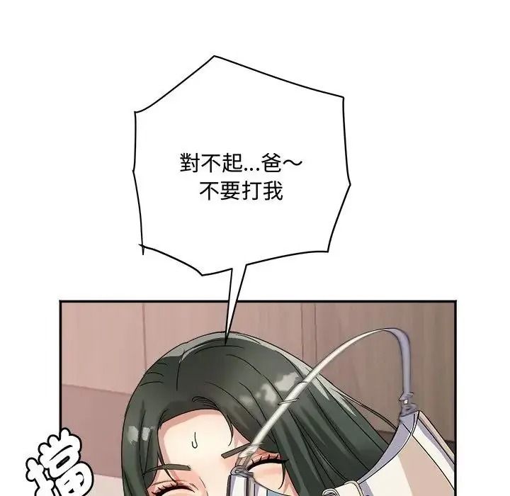 小喫攤的火辣老闆娘，第23話，第 64 页