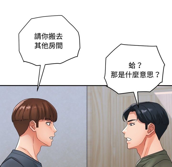 小喫攤的火辣老闆娘，第24話，第 34 页