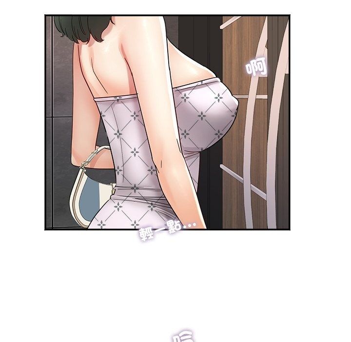 小喫攤的火辣老闆娘，第24話，第 5 页