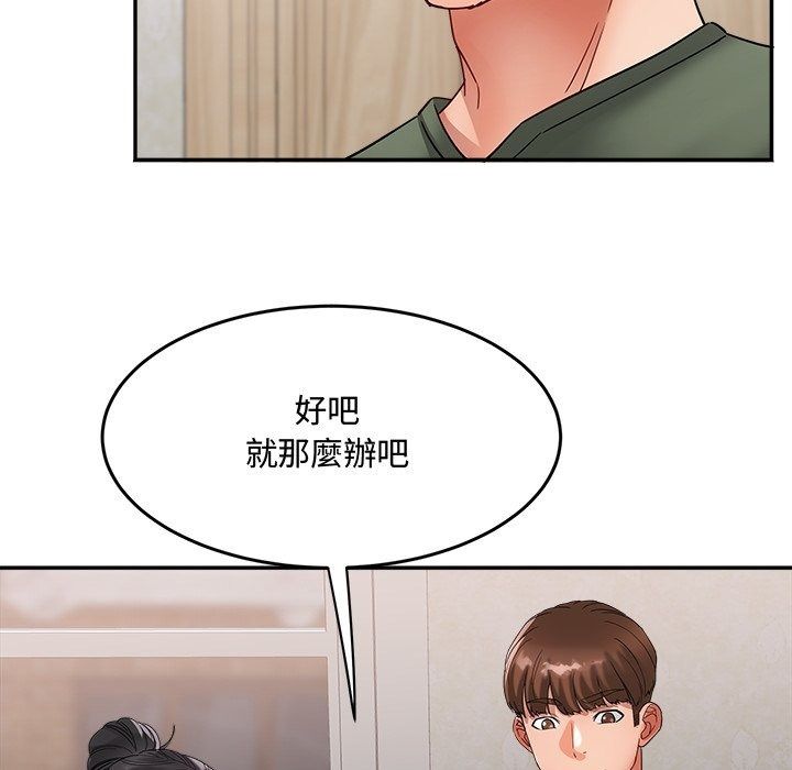小喫攤的火辣老闆娘，第24話，第 44 页