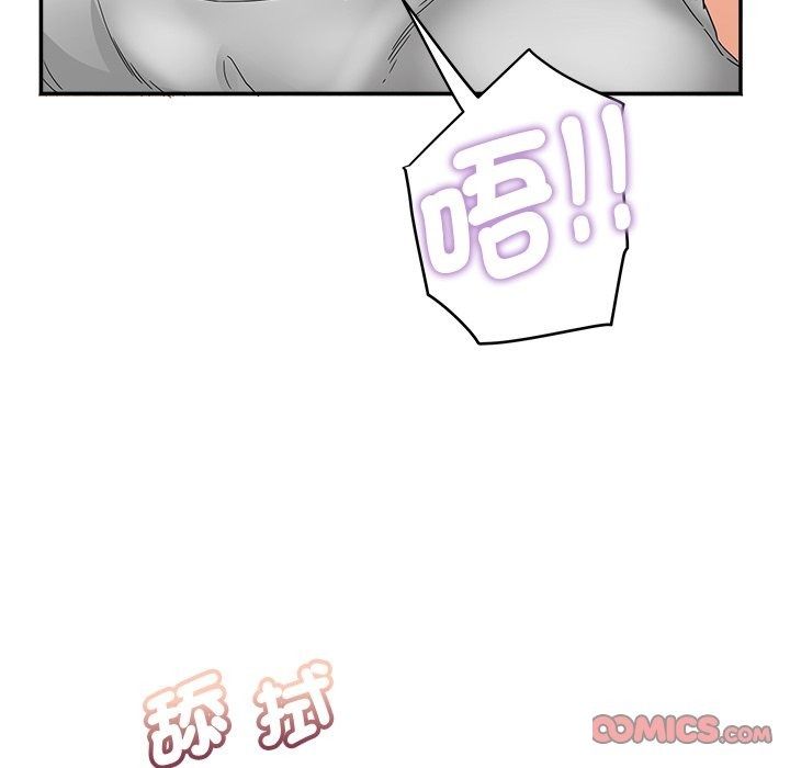 小喫攤的火辣老闆娘，第24話，第 69 页