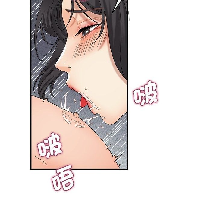 小喫攤的火辣老闆娘，第24話，第 95 页