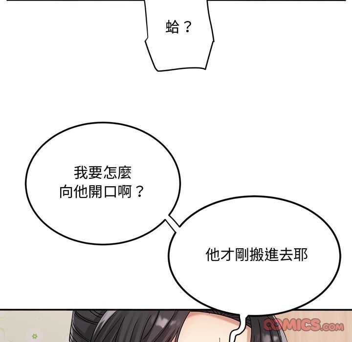 小喫攤的火辣老闆娘，第24話，第 21 页