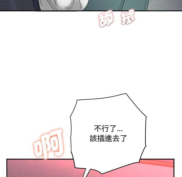 小喫攤的火辣老闆娘，第24話，第 77 页