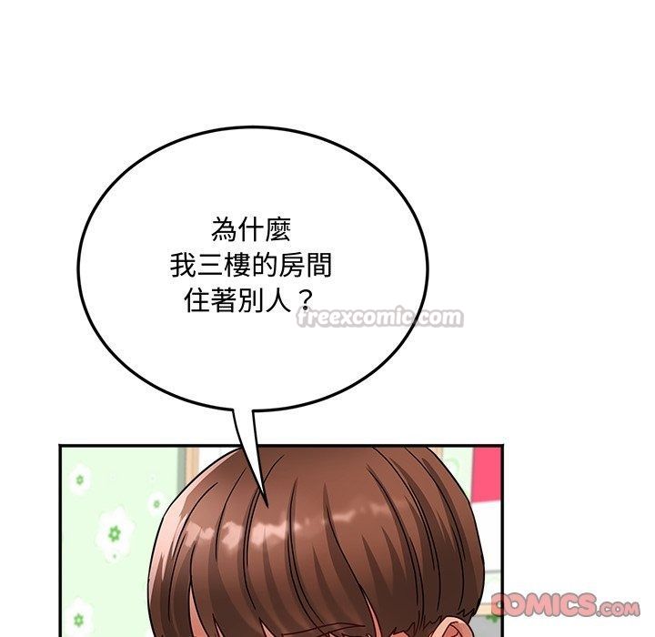 小喫攤的火辣老闆娘，第24話，第 15 页