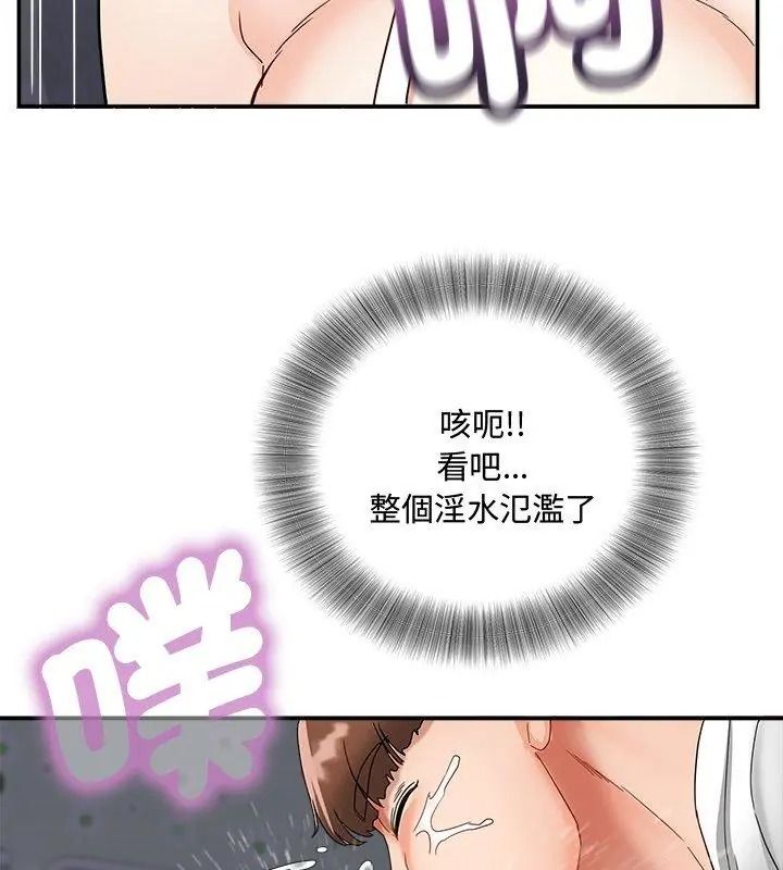 小喫攤的火辣老闆娘，第25話，第 123 页