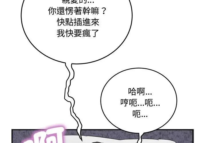 小喫攤的火辣老闆娘，第25話，第 125 页